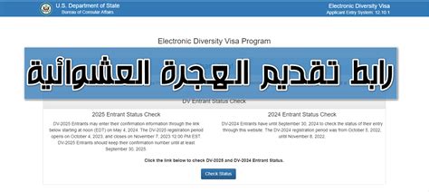 dv program.state.gov 2024|Iba pa.